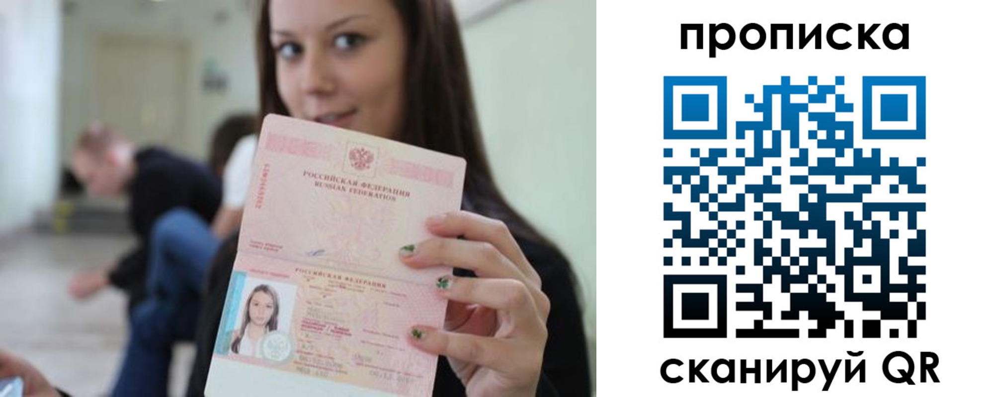 прописка штамп в Еманжелинске