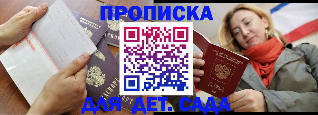 временная регистрация госуслуги в Еманжелинске