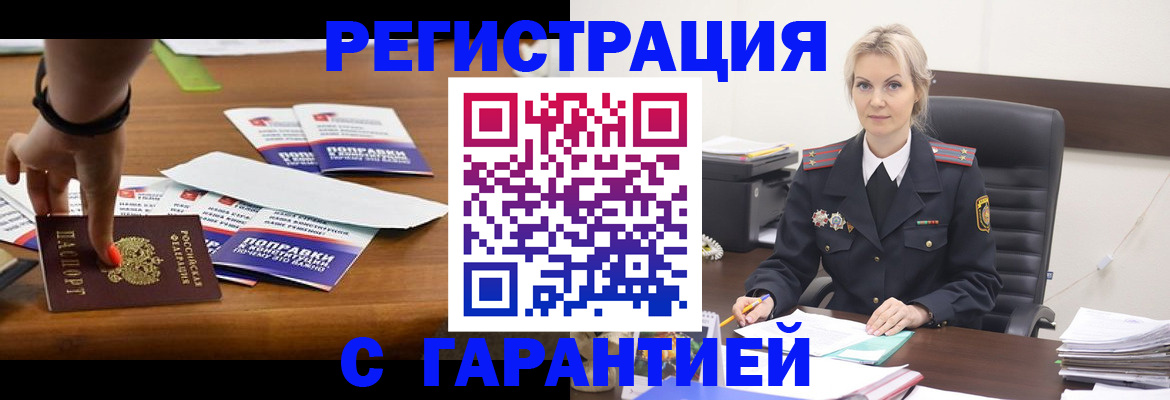 временная регистрация собственник в Еманжелинске