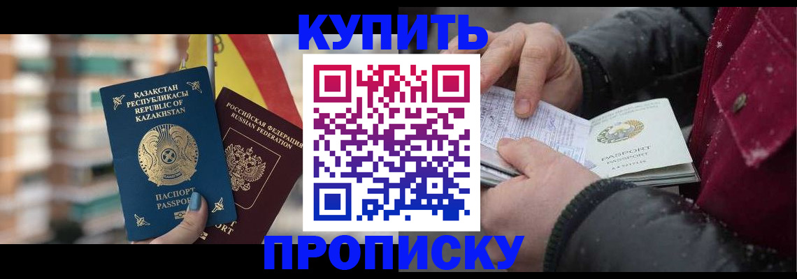 временная регистрация в Еманжелинске