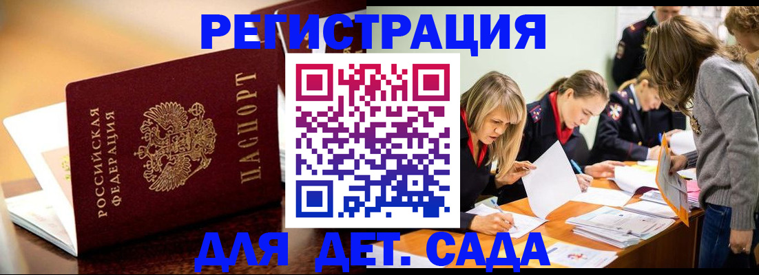 прописка поиск в Еманжелинске