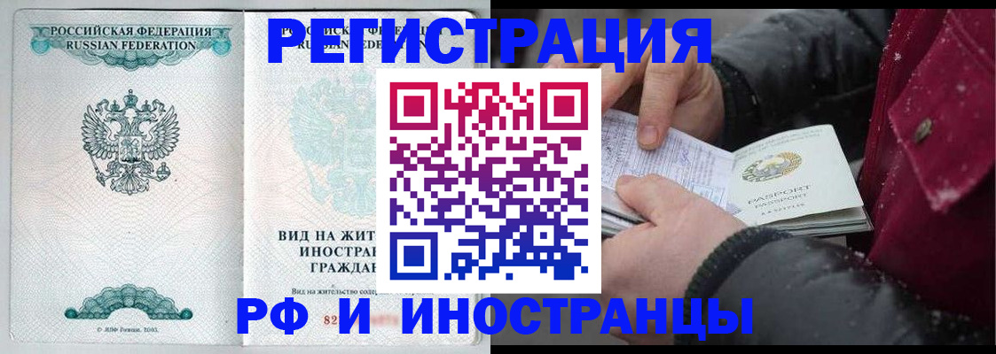 где прописаться в Еманжелинске